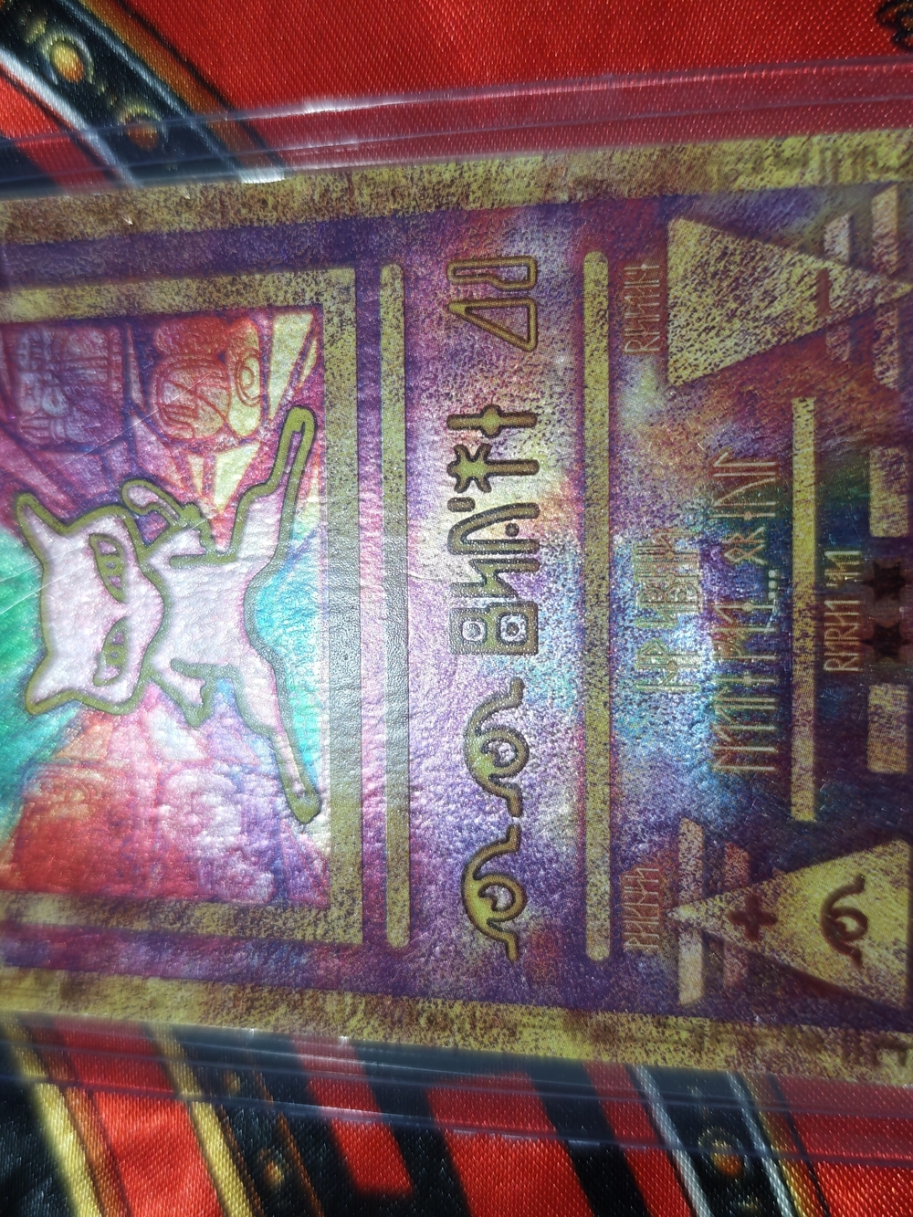 Pokemon Holographic Mew Egyptian Gold and Purple Card